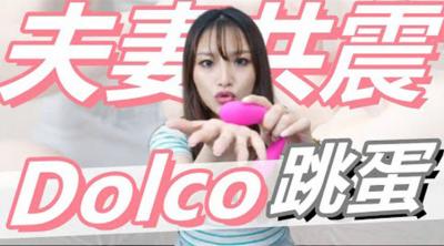 穴穴撑开『 可以双人高潮的玩具  ！』两人一起使用！ 美.